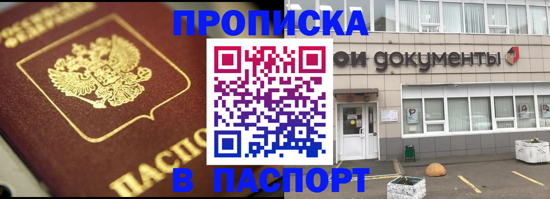 где прописаться в Жирновске