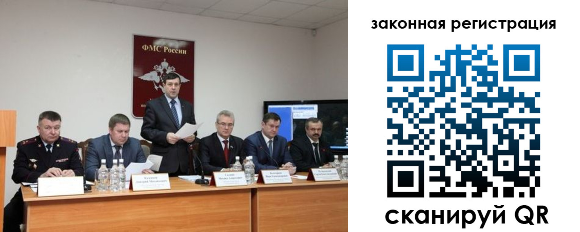 прописка законно в Жирновске