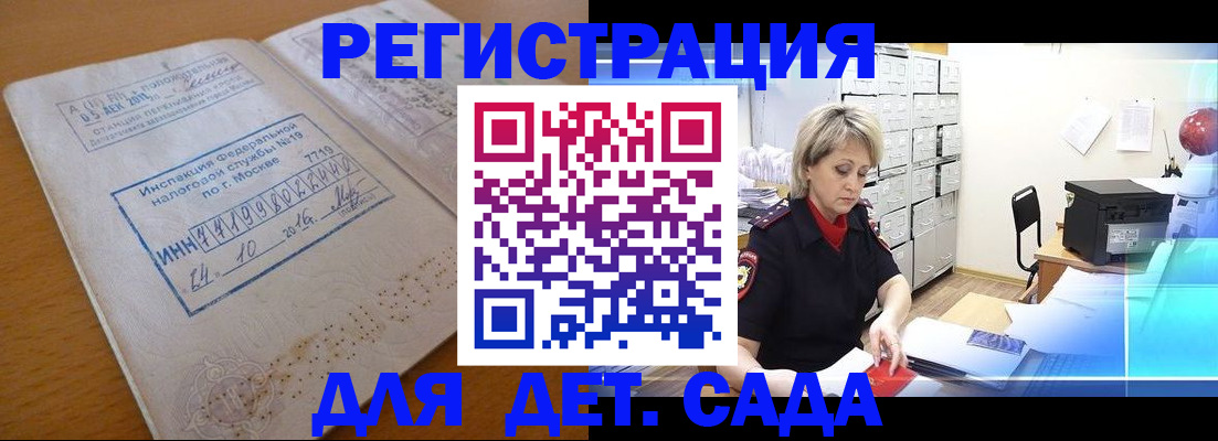 временная регистрация в квартире в Жирновске