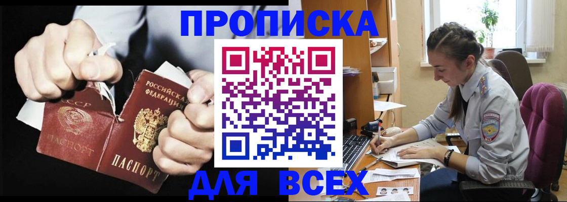 временная регистрация в квартире в Жирновске
