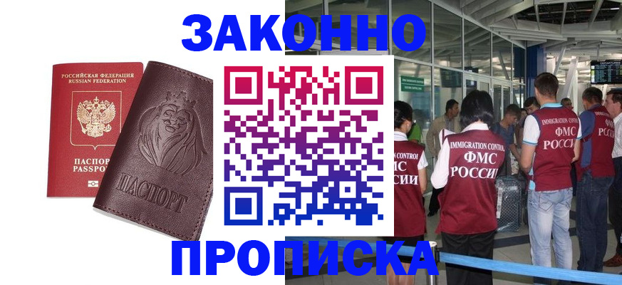 временная регистрация 2025 в Жирновске