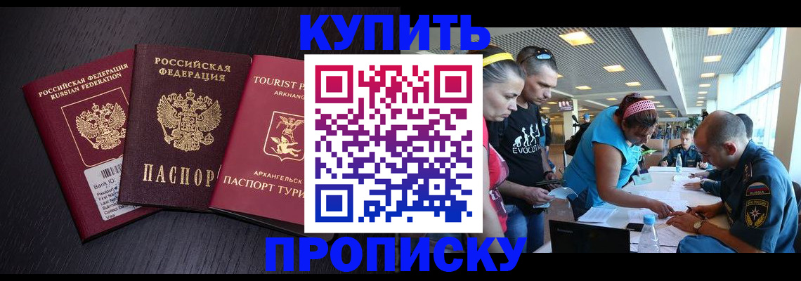 прописка штамп в Жирновске